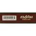 Chandrika Ayurvedic Sandal Soap 75g - Natural Skincare International Shipping Available - Buy Online on GoSupps.com