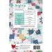 Cluck Cluck Sew Brightly Pattern - Shop Now for Stylish Quilting Designs - Buy Online on GoSupps.com