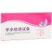 Amniotic Fluid Test Strips 2Pcs - High Sensitivity Maternity Home Testing Strips - Buy Online on GoSupps.com