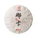 HELLOYOUNG 357g Th Pu'erh chinois Naka Ancient - Tree Spring Th vert pr par avec des techniques traditionnelles et sans additifs saveur riche Th Pu'er