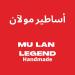 MulanLegend Anti-Slip Bun Volumizer for Hijab, Scarf, Shawl | Black Rib Fabric | Non-Slip Bandana Under Scarf Tube - Buy Online on GoSupps.com