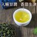 Taiwan unique tea Lishan competition grade cold rhyme oolong tea 75g*8 - Buy Online on GoSupps.com