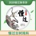 Pu-erh tea 2020 Lu Tang know the ancient tree 357g Raw - Buy Online on GoSupps.com