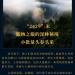 Pu-erh tea 2020 SHENG JIA YUAN slippery bamboo beams 357g Raw - Buy Online on GoSupps.com