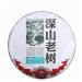 HELLOYOUNG 500g de galette de th Pu'er cru chinois naturel et profond provenant d'un vieil arbre de montagne Aliment vert biologique au go t intense et facile conserver Th pu-erh Pu'er Tea
