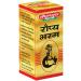  Baidyanath Asli Ayurved Baidyanath Roupya Bhasma 1 g - Buy Online on GoSupps.com