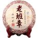 HQZM Aged Fermented Mature Tea 357g Yunnan Old Banzhang Old Tree Puerh Tea Pure Tea - Buy Online on GoSupps.com