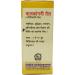 Malkangni Taila -Pack of 6 x 50ML - Buy Online on GoSupps.com