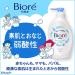 Biore U Pump Body Wash 450ml | Gentle Acid Formula for Sensitive Skin & Babies | Gentle Moisturizing Cleanser | Made in Japan - Buy Online on GoSupps.com