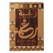 Lattafa Raghba Wood Intense Unisex Eau de Parfum Spray 3.4 oz - Long Lasting Fragrance - Buy Online on GoSupps.com