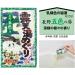 Earth Rotennyumeguri Shiri-Zupakku 18 Count - Premium Japanese Skincare Treatment (Pack of 1) - Buy Online on GoSupps.com
