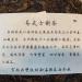 Pu-erh tea 2012 Yiwu Ancient Tree Tea 357g Raw - Buy Online on GoSupps.com