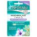 GEOMAR | Anti-Aging Firming Mask, 5 minutes, 95% Natural Origin, Dermatologically Tested, Made in Italy, 7.5 ml x 2