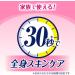 Biore Japan - Penetration moisture milk floral 300ml to Biore u angle layer - Buy Online on GoSupps.com