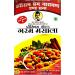 Hari Ram Combo of Kachauri Masala & Garam Masala- 100 GM each | pack of 2 | Strong Garam Masala and authentic Kachori Masala from Allahabad - Buy Online on GoSupps.com