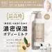 Shop Botanist Moisturizing Body Lotion | Natural Organic Japanese Skin Care for Sensitive Dry Skin | Raspberry & Muguet 8.1 Fl Oz - Buy Online on GoSupps.com