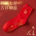 2023 Chinese New Year Embroidered Red Socks - Good Luck Stockings for Men and Women (34-39, 4 Pairs) - Buy Online on GoSupps.com