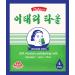 JSA Korean exfoliating mitt 4pcs(New)/Pack Body Scrub Genuine Exfoliating Bath Mitten Remove Dead Skin (Green Color) (4pcs)