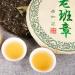 HQZM Yunnan Laobanzhang Puer Raw Tea Cake 357g The Legendary Taste Of The Menghai Tea Field - Buy Online on GoSupps.com