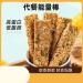 Meal substitute bar oatmeal crisp cereal bar full biscuit Chia seed biscuit nut crisp crisp biscuit dry breakfast afternoon tea Dim sum Breakfast stick (Fruity flavor 3 box/600g) Fruity flavor 3 box/600g - Buy Online on GoSupps.com