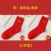 Chinese New Year Men's Cotton Sports Socks - Red Embroidered Spring Festival 2 Pairs (Size 39-44) - Buy Online on GoSupps.com