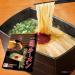 Ichiran Hakata Straight Noodle Ramen with Premium Tonkotsu Soup - 5 Meals - Buy Online on GoSupps.com