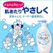 Biore U Pump Body Wash 450ml | Gentle Acid Formula for Sensitive Skin & Babies | Gentle Moisturizing Cleanser | Made in Japan - Buy Online on GoSupps.com