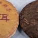 HQZM Menghai Dry Warehouse Puerh Tea Yunnan Boiled Tea 357g Old Oud Puerh More Fragrant As It Age - Buy Online on GoSupps.com