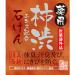 Japanese Persimmon Soap with Kaki Tannin Kakishibu 100g for Face and Body Natural Antibacterial Prevents Body Odorand Acne Made in Japan KTY