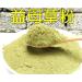 Yi Mu Cao / Motherwort Herb/Herbra Leonuri Powder/ Leonurus Japonicus Powder (8 oz)