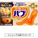 Japanese BAB Cypress Bath Salt Tablets - Relax and Unwind with Natural Scent - Buy Online on GoSupps.com