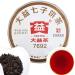 Th chinois Pu'er 357g (0.787LB) Th noir m r Th noir Th Dayi Qizi Cake Th Th noir vert Th