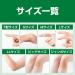 Care Reavu Sticking Cure Power M Size - 12 piece - Buy Online on GoSupps.com