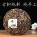Pu-erh tea 2017 Xi Gui 357g Raw - Buy Online on GoSupps.com