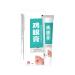 JIEJIEHOUSE Anticallus cream anticorn skin ointment corn remover callus remover foot gel against calluses and corns for women and men 20 g