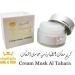 Cream Musk Al Tahara Saudi Altahara Perfume Women Fragrances Alcohol Free 20 gm (5 Pack 100 gm) - Buy Online on GoSupps.com