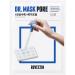ROVECTIN  Dr. Mask Pore for Sebum Control and Pore Treatment (Pack of 5 each) 5 Count (Pack of 1)
