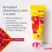  BETADENT Betadent Kit 3 Children's Toothpaste for Children 3-6 Years Raspberry Flavour Anti-Plaque and Anti-Decay Balanced Dosage of Fluorine Salts at a Concentration of 430 ppm F. 3 x 75 ml - Buy Online on GoSupps.com
