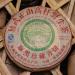Pu-Erh tea 2008 Yiwu Zhengshan Gaozhan Wild Tea- Ma Hei Collection Green Cake 357g Raw - Buy Online on GoSupps.com
