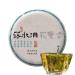 HELLOYOUNG 200g de g teau au th Pu'er chinois biologique au go t moelleux Sans additifs aliment vert avec un ar me original et s duisant Th pu-erh Pu'er Tea