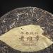 HELLOYOUNG 357g G teau au th Pu'er BanZhang d'arbre ancien biologique Fabriqu de mani re traditionnelle avec une saveur unique un arri re-go t sucr de longue dur e Th pu-erh Pu'er Tea - Buy Online on GoSupps.com