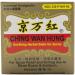 Ching Wan Hung Soothing Herbal Balm for Burns - 1.06 oz Jar - Buy Online on GoSupps.com