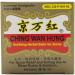 Ching Wan Hung Soothing Herbal Balm for Burns (1.06 oz) - 3 Jars - Solstice - Buy Online on GoSupps.com