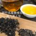 Taiwan unique tea Chin-Shin-Dapan Oriental Beauty tea 75g*4 - Buy Online on GoSupps.com