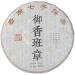 HQZM Yunnan Menghai Yuxiang Banzhang Puer Ripe Tea Cake Black Tea 357g The Best Tea with Lots of Charm - Buy Online on GoSupps.com