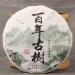 HQZM Cherished Yunnan Puer Mengku Bangdong Old Tree Puer Raw Tea Cake 357g Unique Tea Charm - Buy Online on GoSupps.com