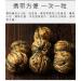 Yunnan Black Tea Purely handmade honey-scented golden black tea dragon beads 125g*4 - Buy Online on GoSupps.com