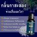 Sukaya Message Oil 30ml - Premium Relaxation & Aromatherapy | Shop Internationally - Fast Shipping - Buy Online on GoSupps.com