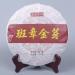 HQZM Choice Of Quality Yunnan Banzhang Golden Bud 357g Puer Ripe Tea Cake More Fragrant As It Ages - Buy Online on GoSupps.com