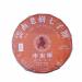 HELLOYOUNG 357g G teau de th Pu-erh m r grandes feuilles biologiques chinois nourriture verte Avec un go t intense suivi d'un arri re-go t sucr de longue dur e